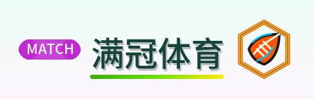 满冠体育 Logo